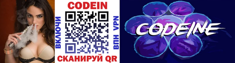 Кодеиновый сироп Lean напиток Lean (лин)  Дно 