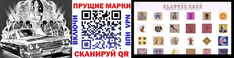 Наркотические марки 1,8мг  цена   OMG ссылки  Дно 